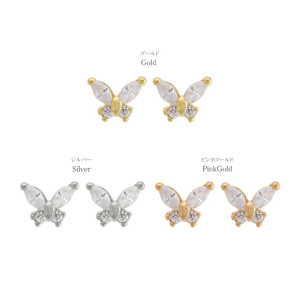 Tiny Butterfly Plastic Post Studs