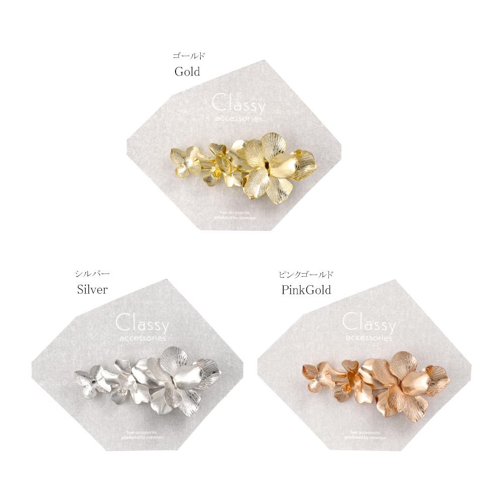 Flower Cluster Pinch Clip