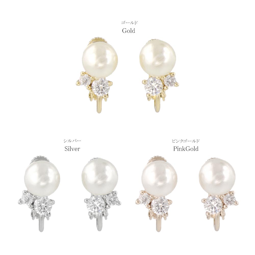 Pearl and Cubic Zirconia Clip Ons