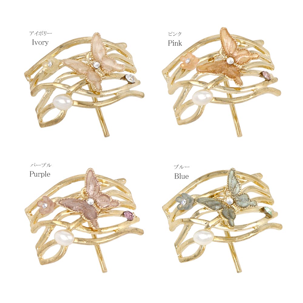 Butterfly Openwork Pony Hook