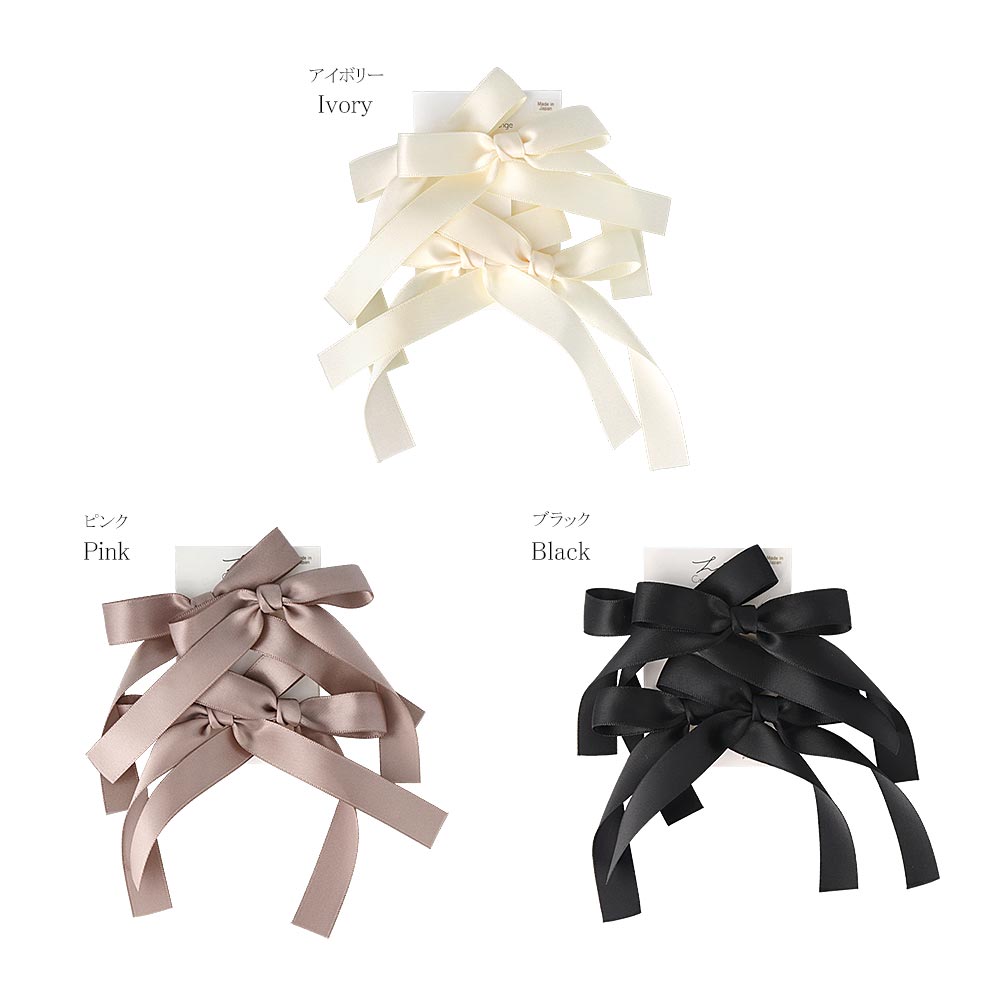 Double Ribbon Bow Pinch Clip Set