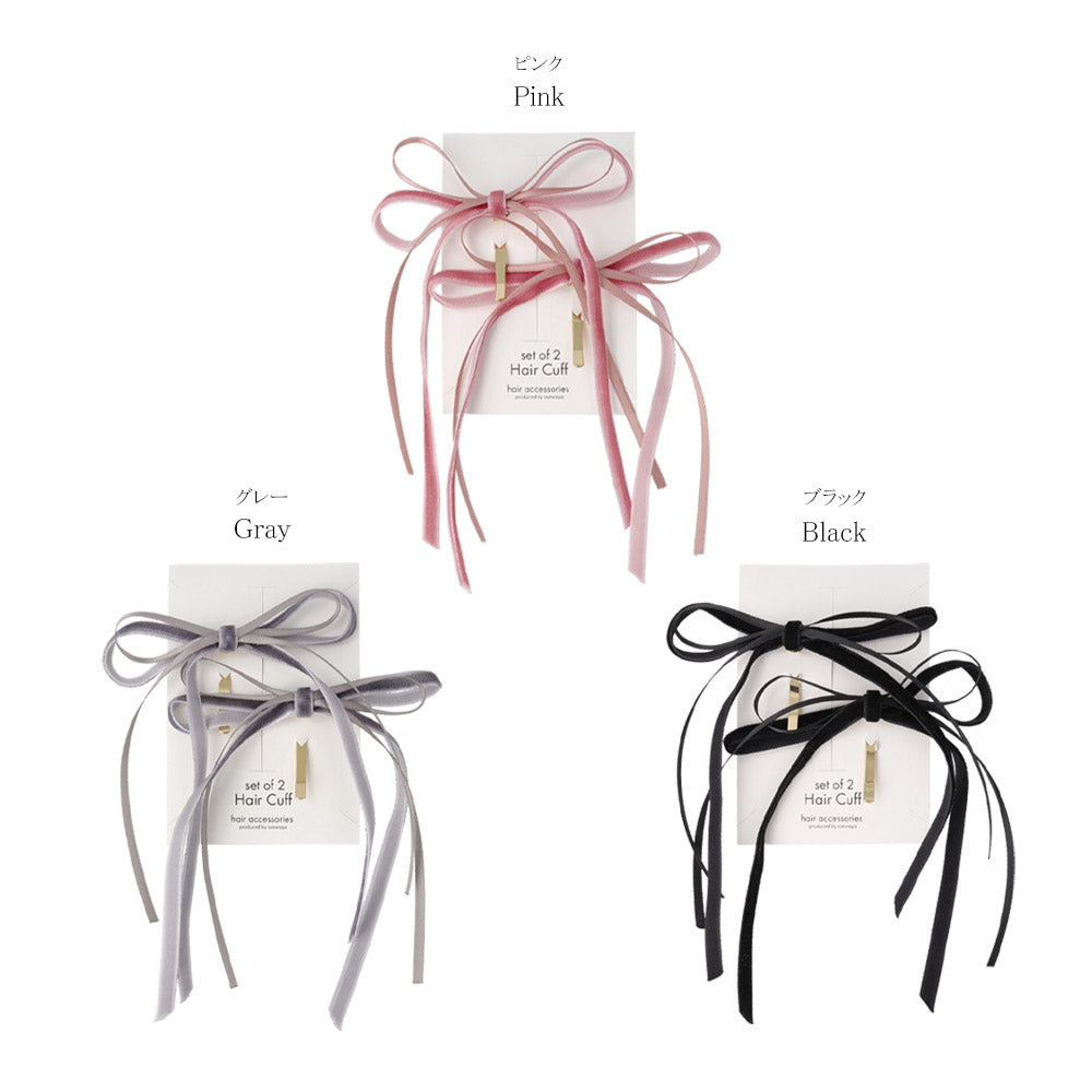 Skinny Long Velvet Bow Pony Hook Set