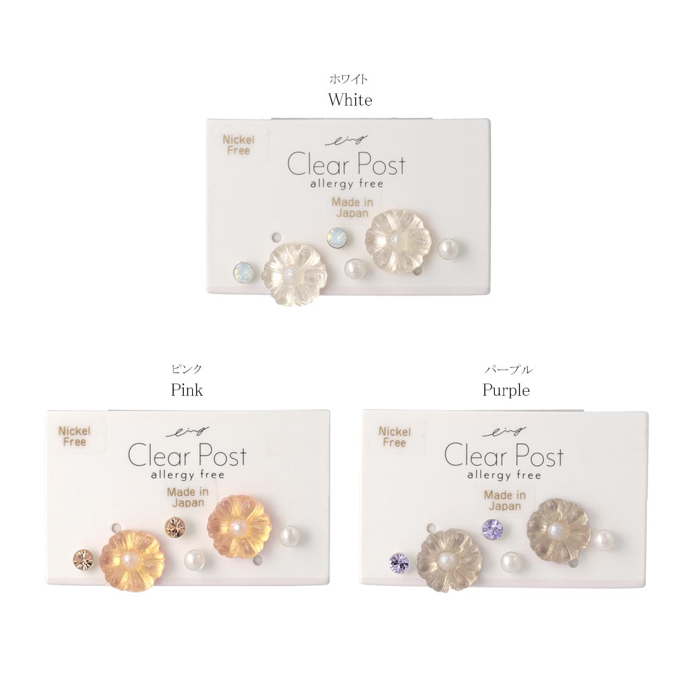 Translucent Flower Plastic Stud Set