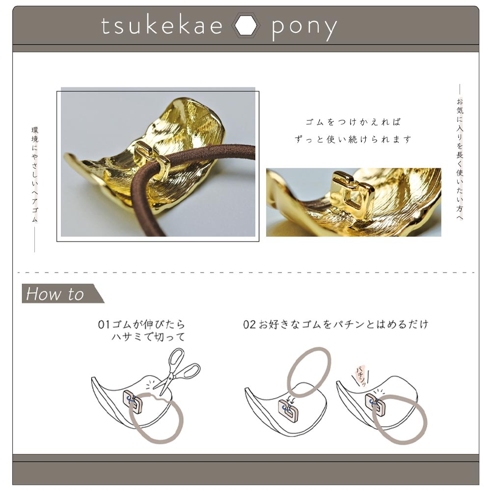 Tsukekae Bicolor Marble Hair Tie