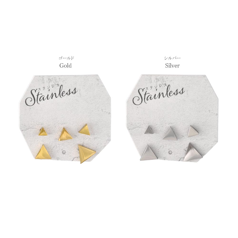 Triangle Stud Earring Set