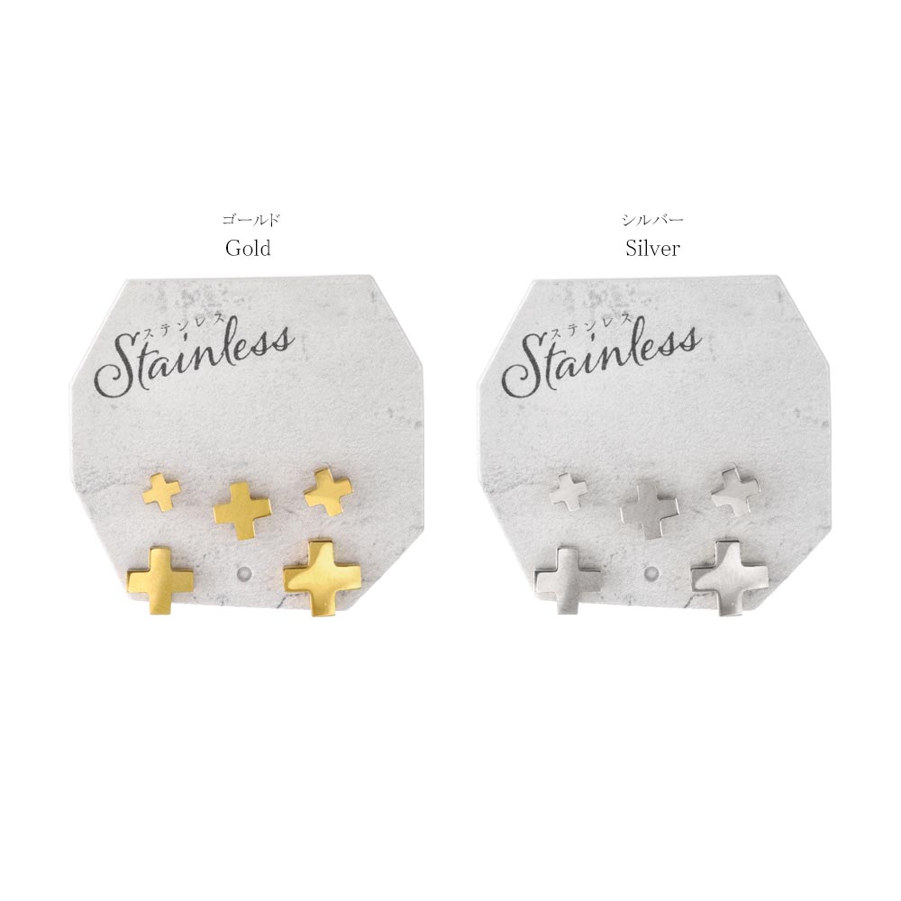 Cross Stud Earring Set