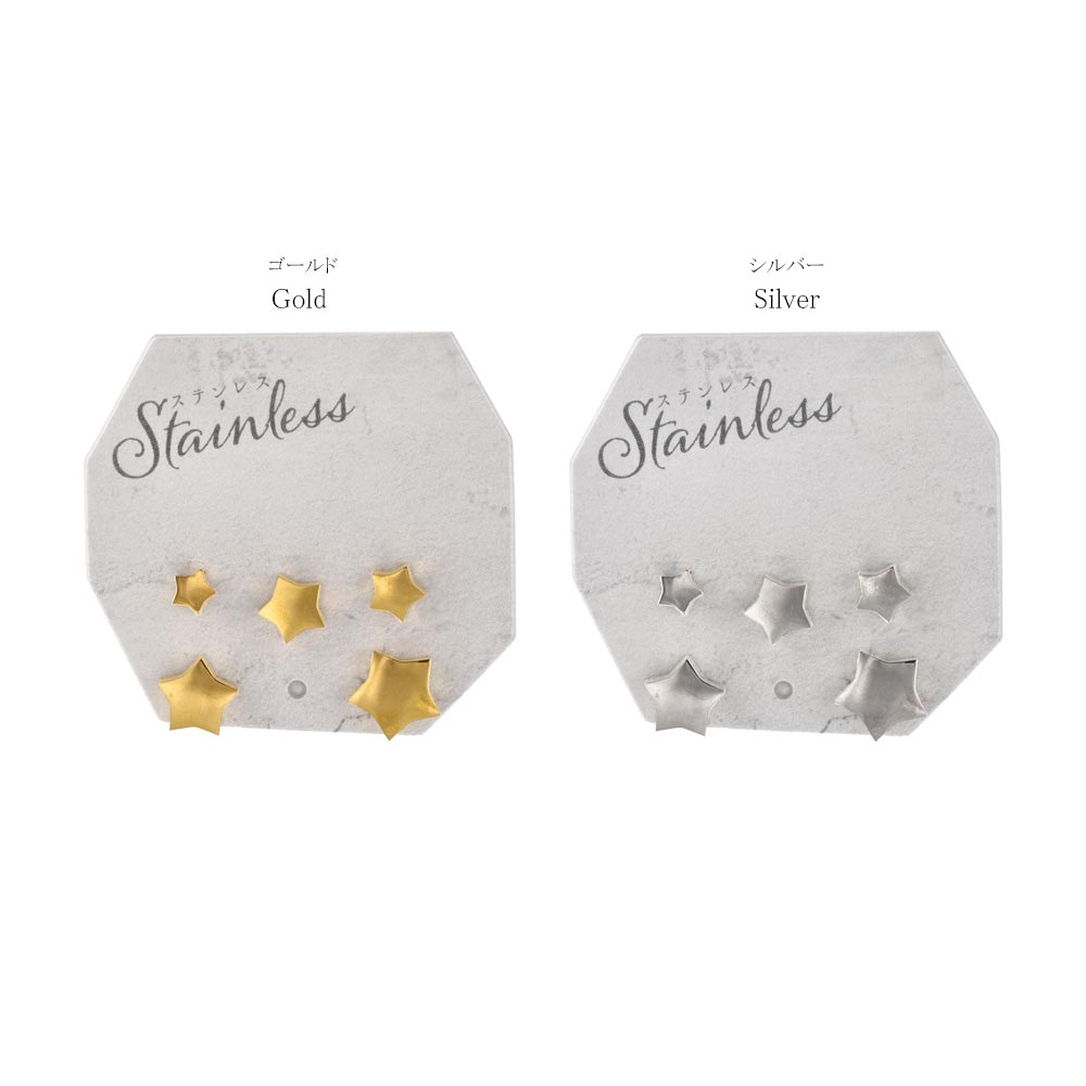 Star Stud Earring Set