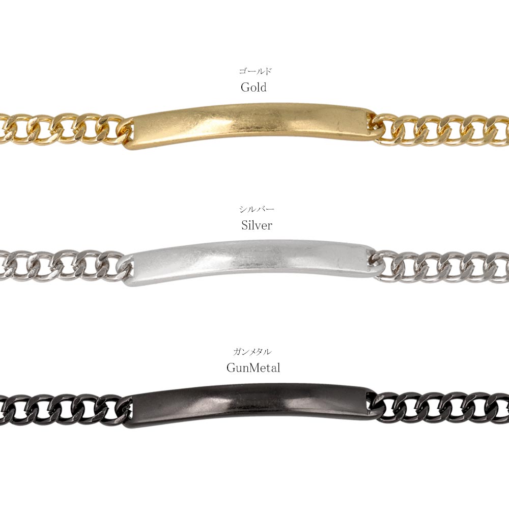 Awesome Bar Chain Bracelet