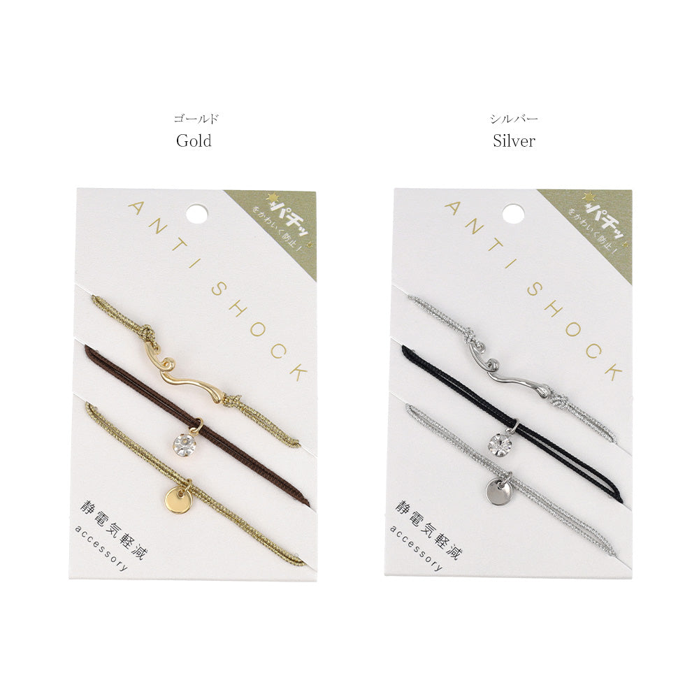 Anti Static Bracelet Pack