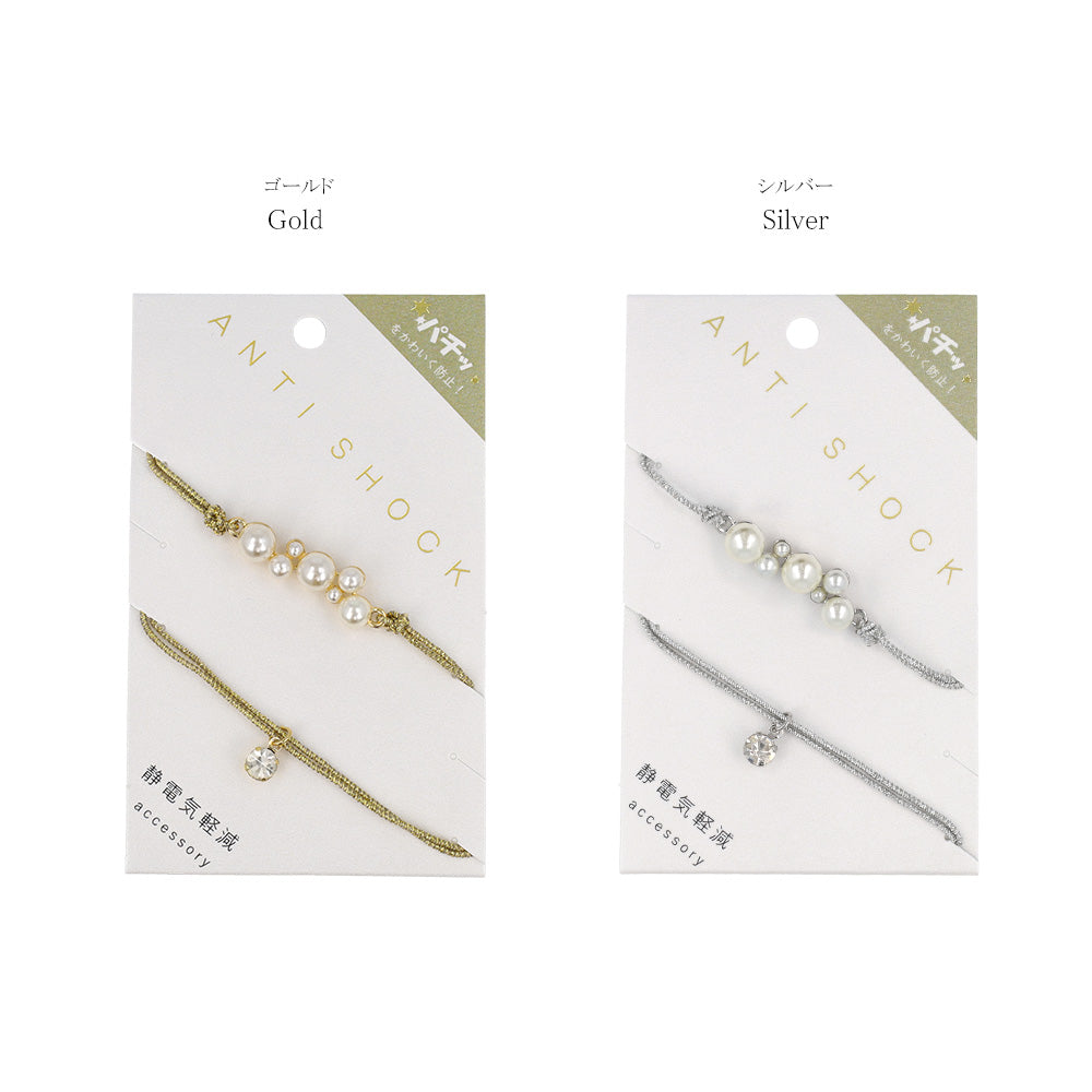 Anti Static Bracelet Pack