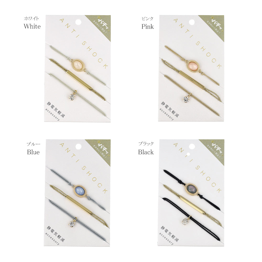 Anti Static Bracelet Pack