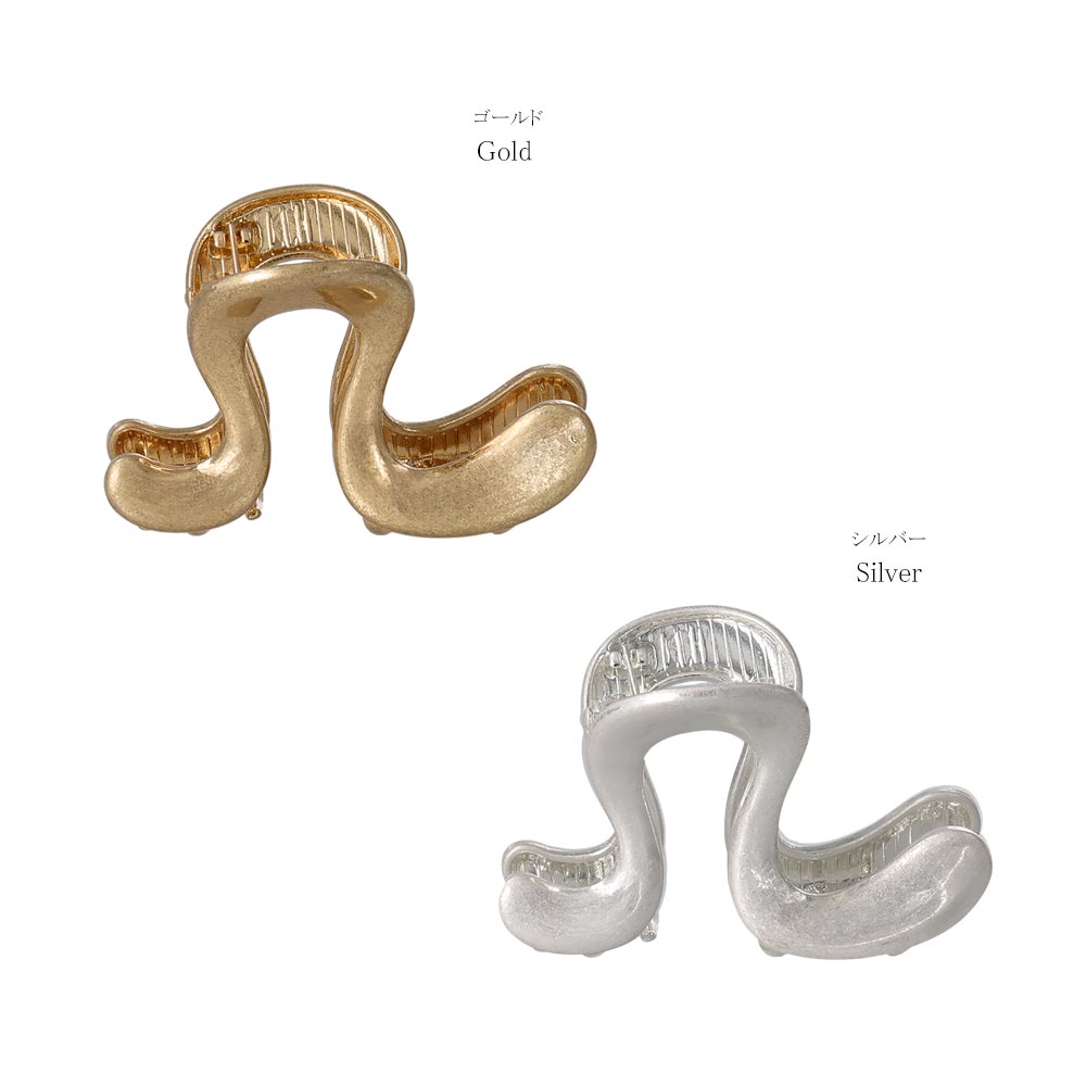 Matte Wiggle Hair Claw