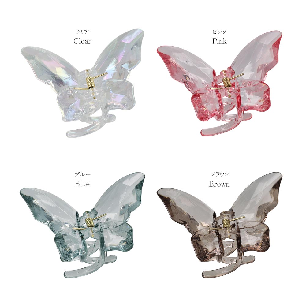 Crystal Butterfly Hair Claw