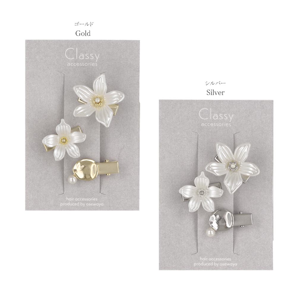 Pearlescent Flower Pinch Clip Set