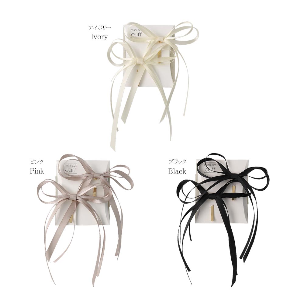 Skinny Bowknot Pony Hook Set