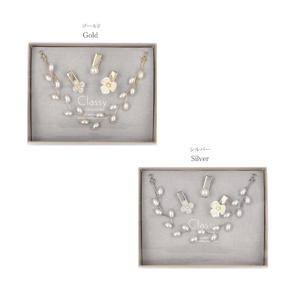 Pearly Hair Vine and Pinch Clip Set