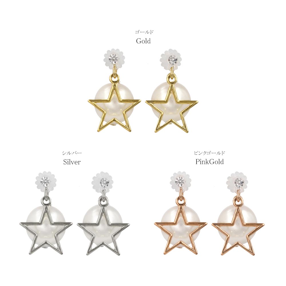 Star and Pearl Front Back Earrings