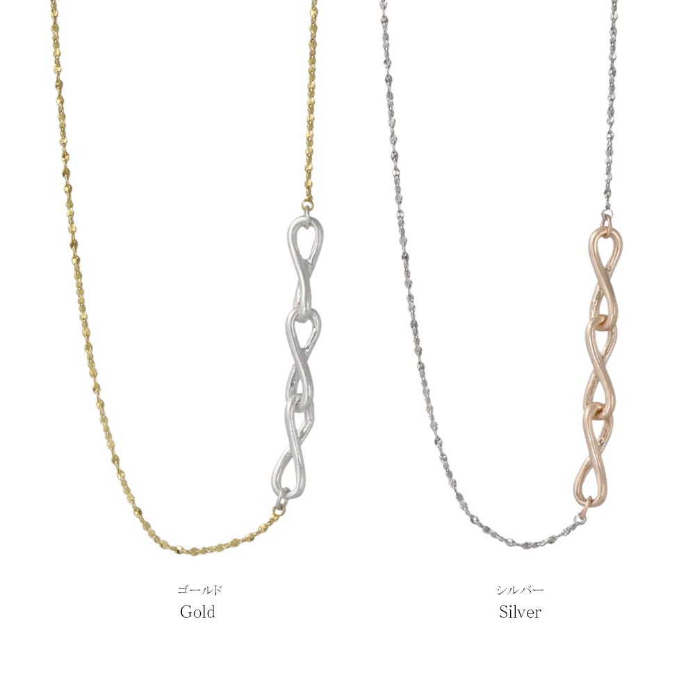 Infinity Link Slider Necklace
