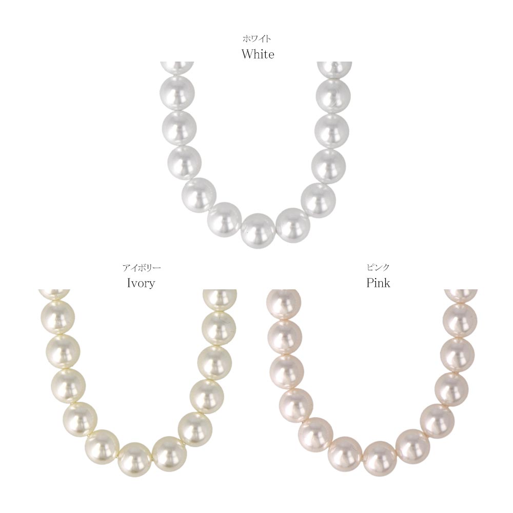 8mm Glass Pearl Necklace