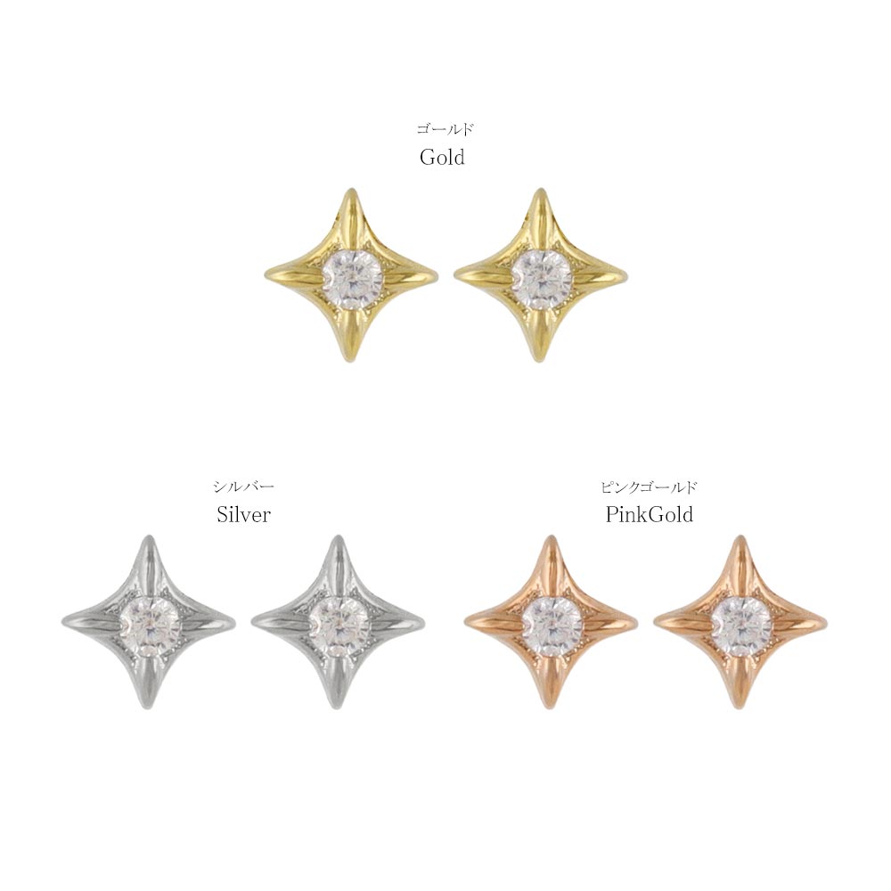 CZ Four Pointed Star Studs