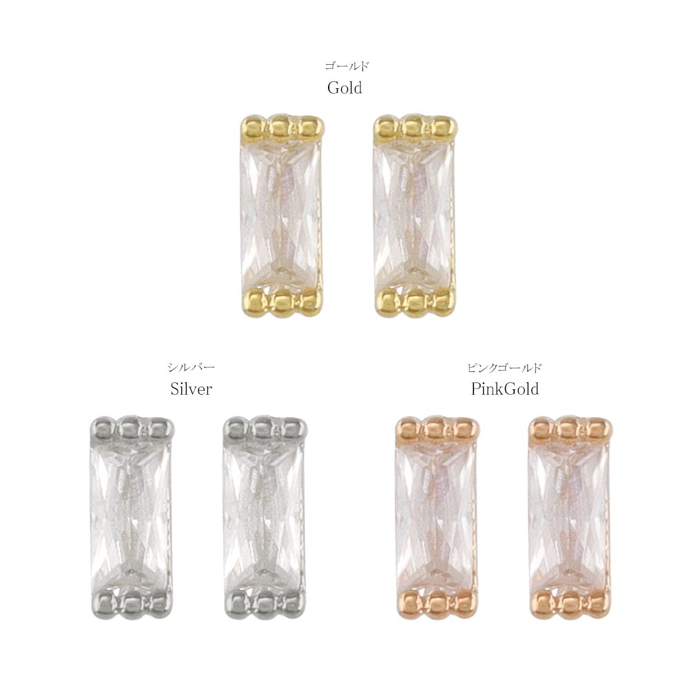 CZ Baguette Stud Earrings