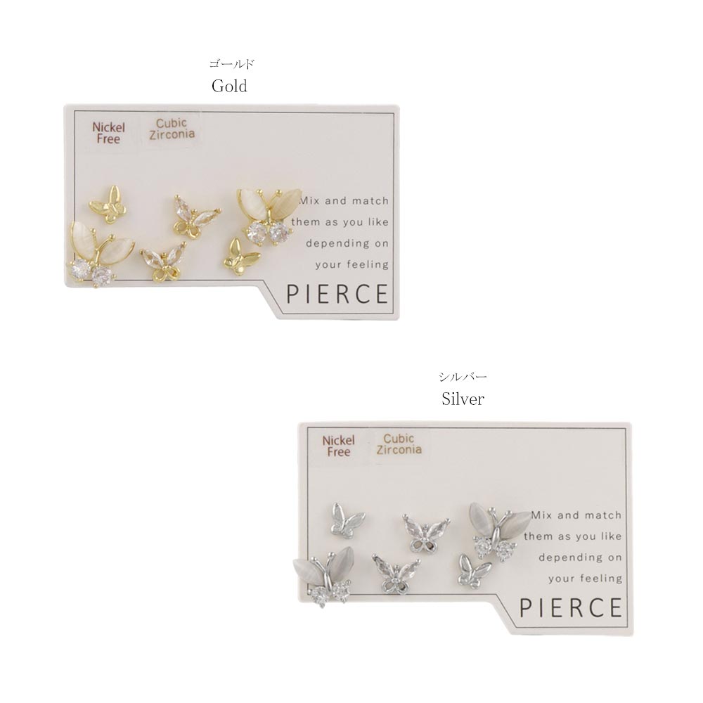 Mixed Butterfly Stud Pack