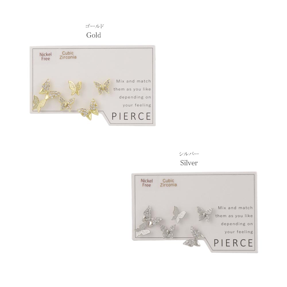 Butterfly Variety Earring Pack
