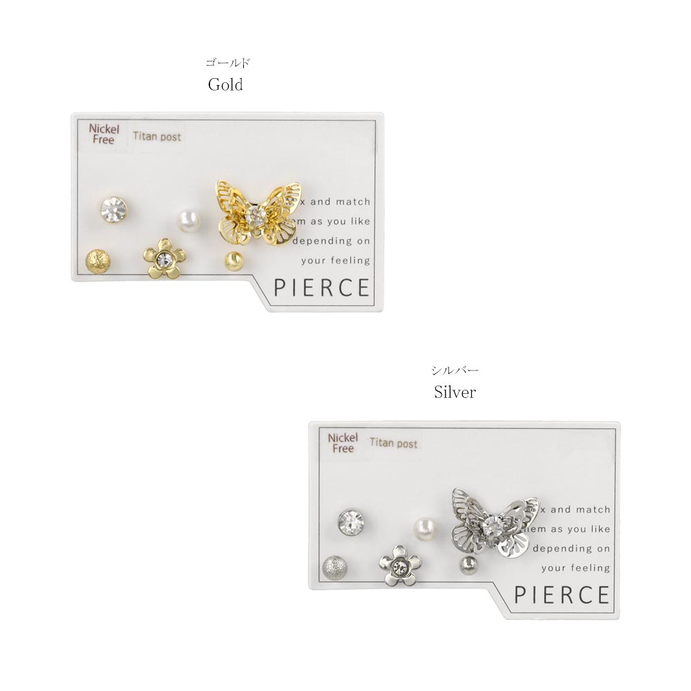 Butterfly Mixed Stud Pack