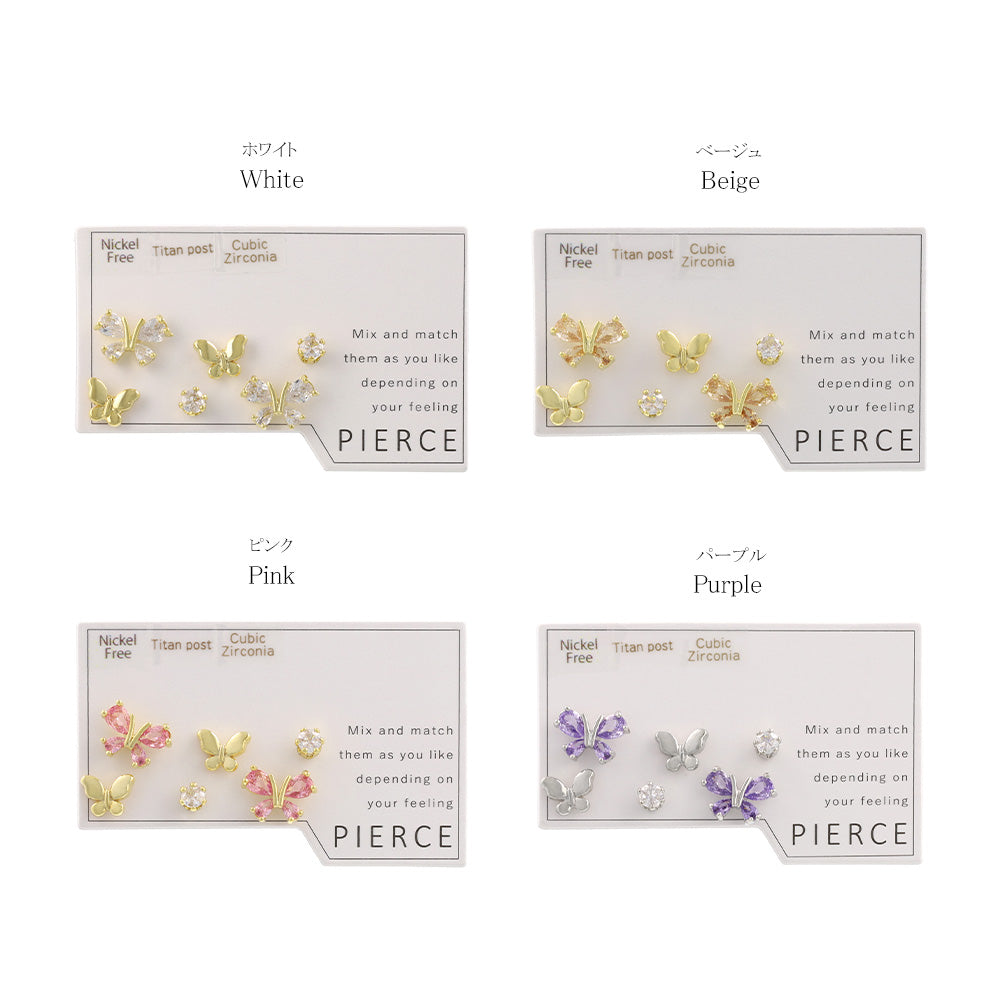 Butterfly Mix and Match Stud Pack