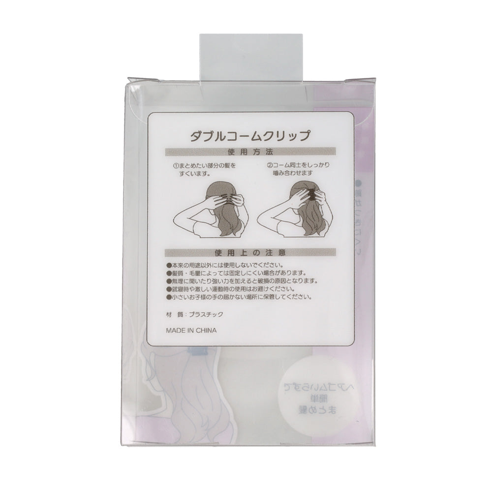 Easy Double Comb Hair Clip Set