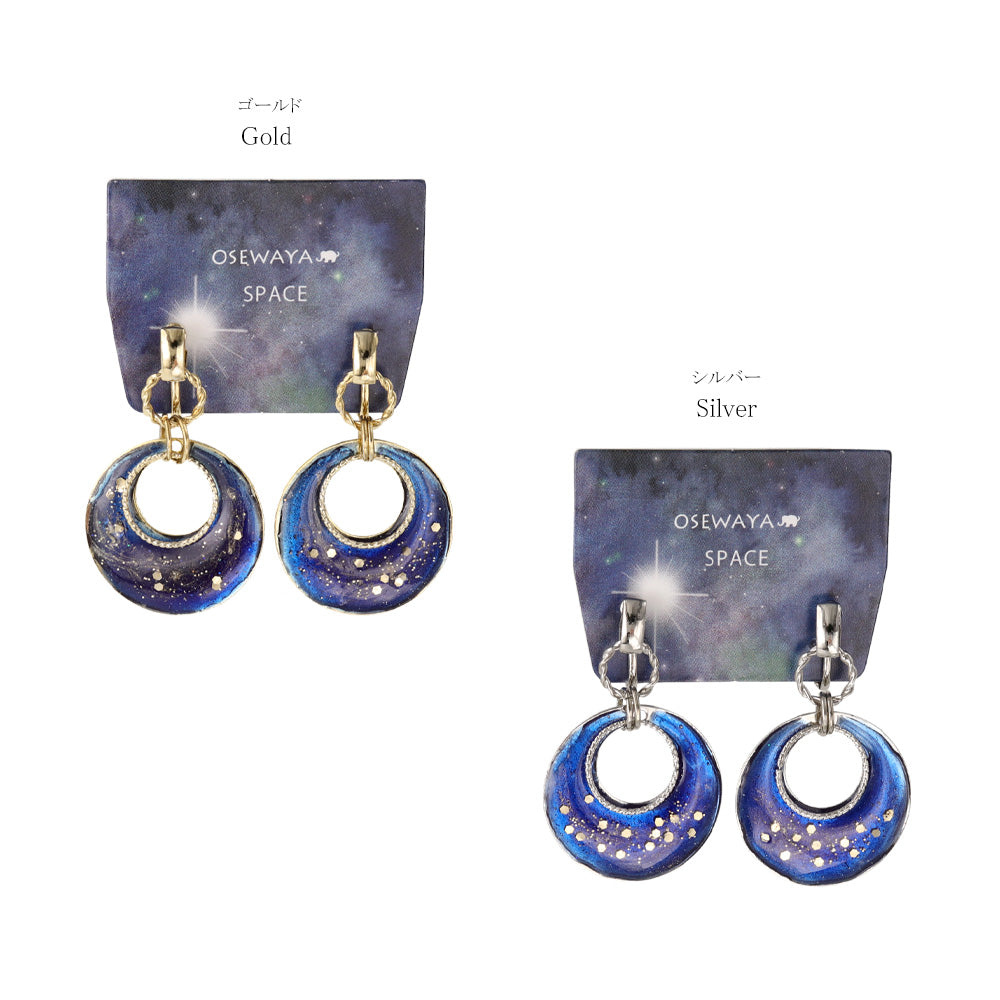 Starry Sky Disc Drop Clip Ons