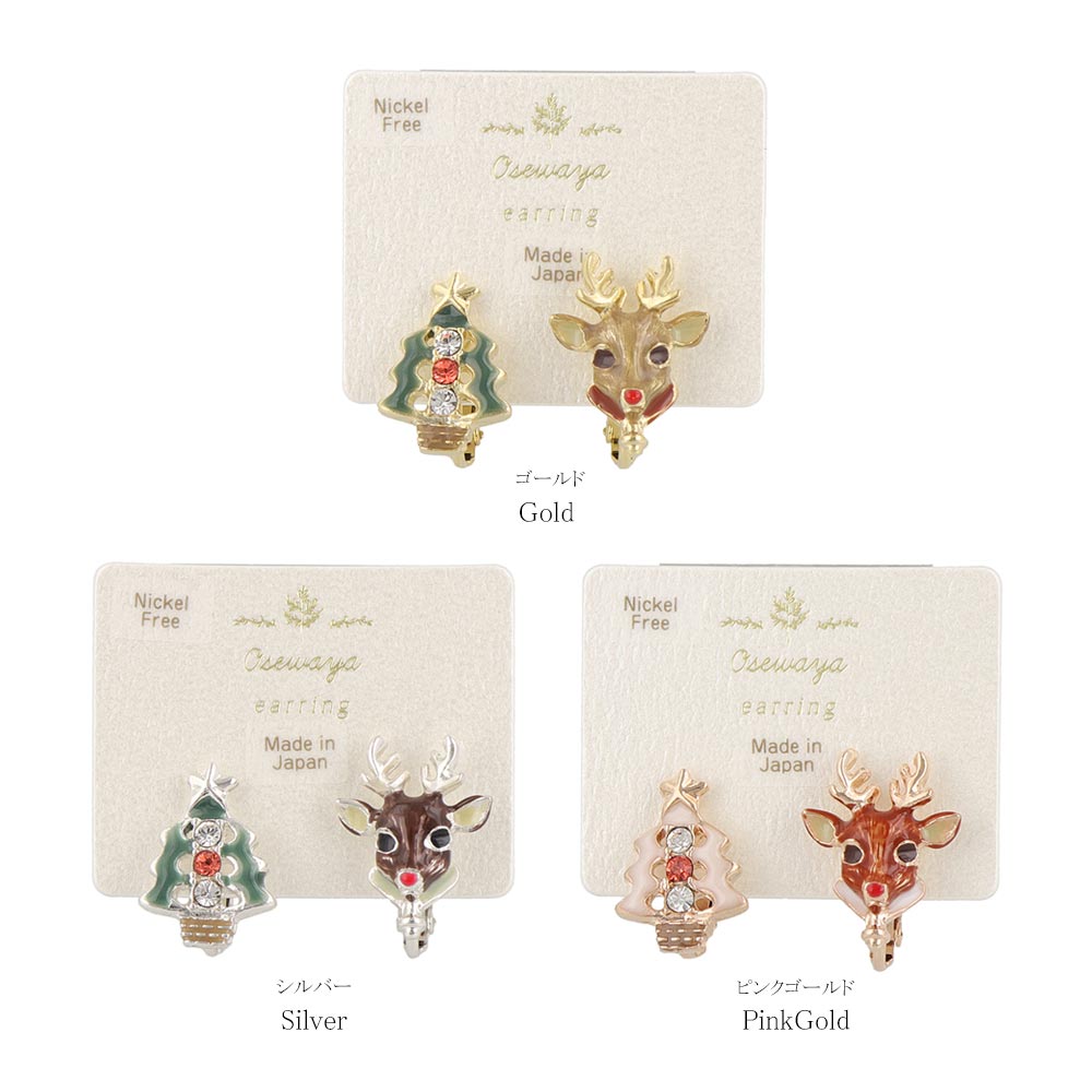 Festive Tree and Reindeer Clip Ons