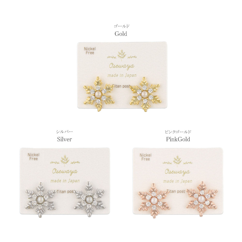 Snowflake Stud Earrings