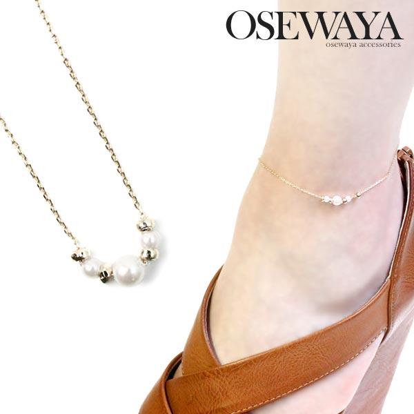 Faux Pearl Anklet - Osewaya