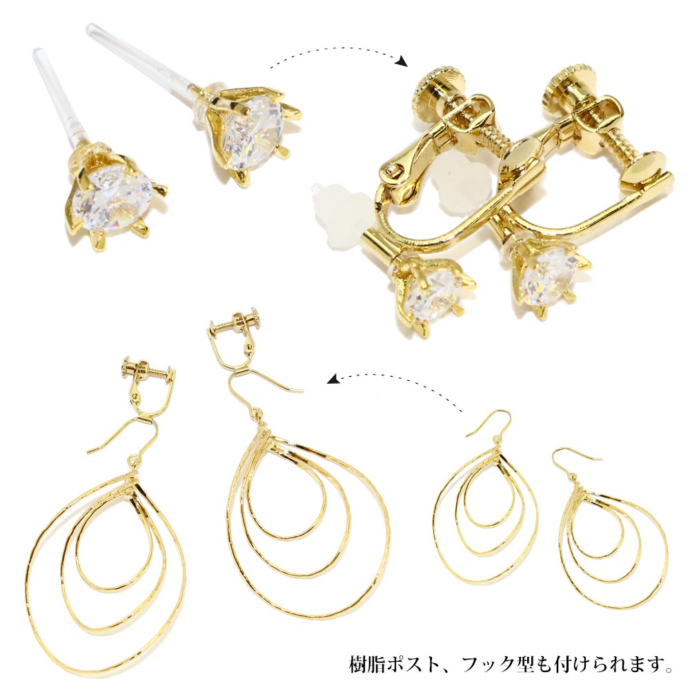 Earring Converter