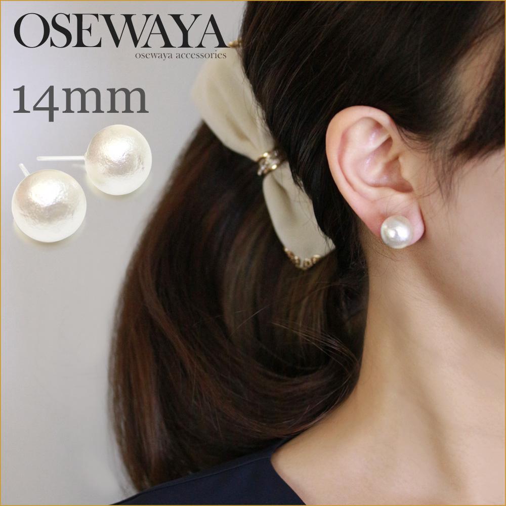14mm Cotton Pearl Plastic Post Studs - Osewaya