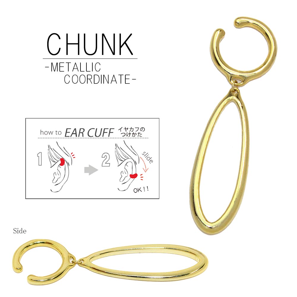 Chunky Metal Swing Ear Cuff - Osewaya