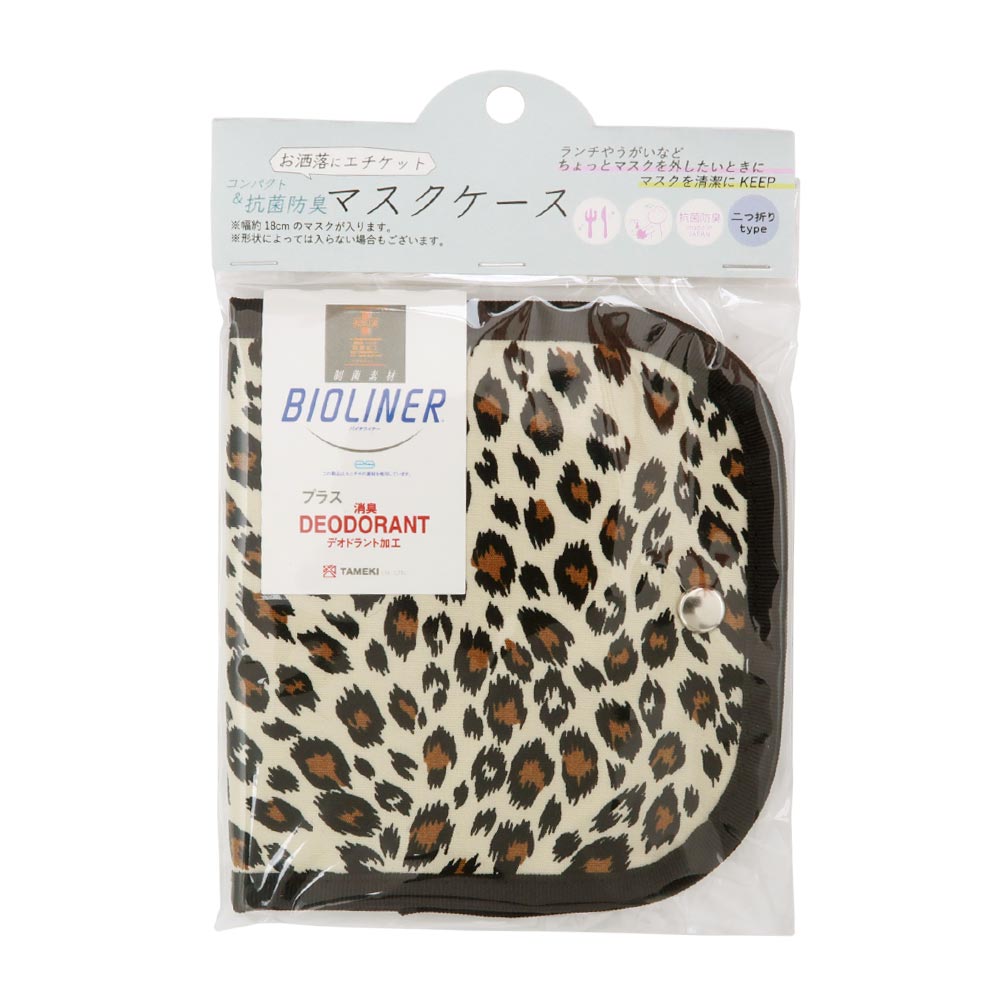 Antibacterial and Deodorant-Finished Face Mask Case Leopard
