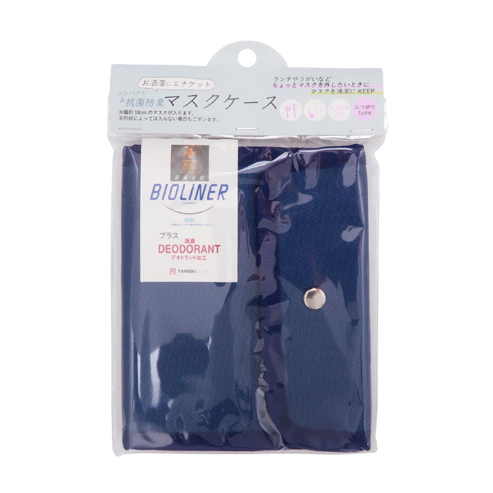 Antibacterial and Deodorant-Finished Face Mask Case Blue - osewaya