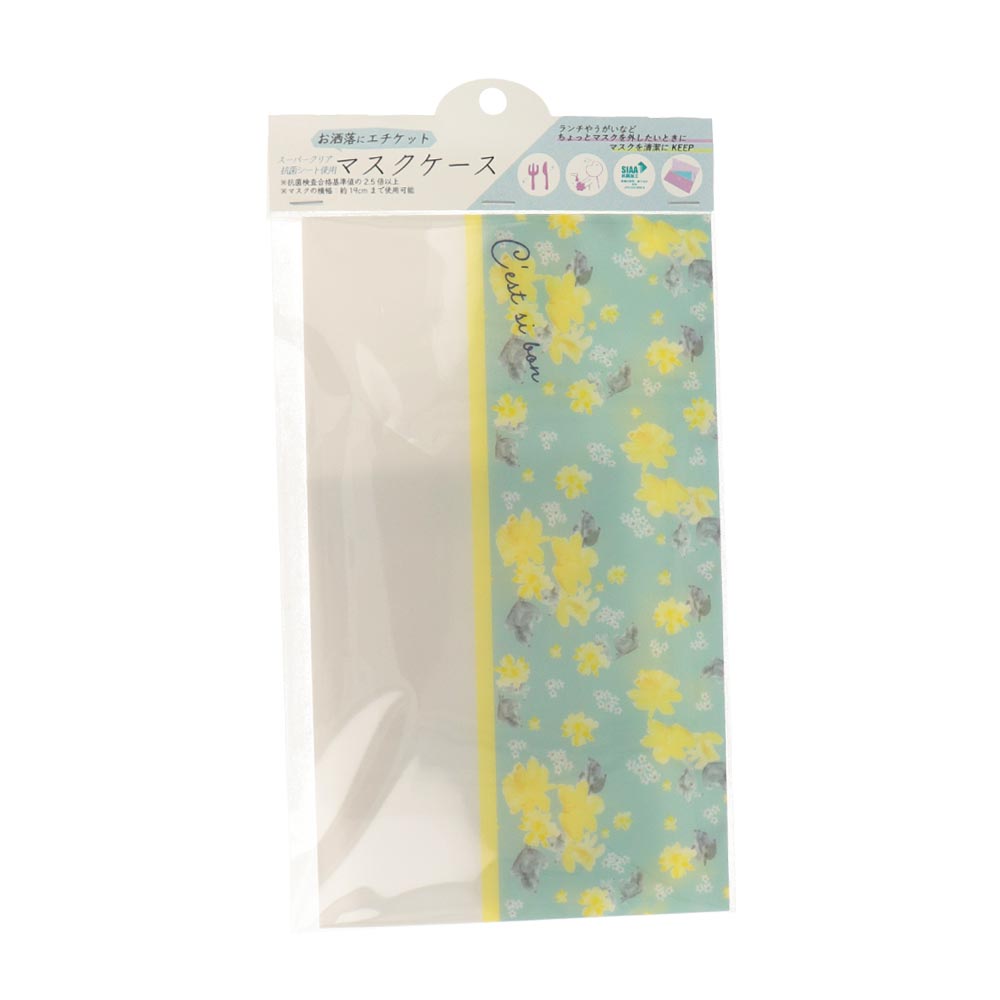 Antibacterial Wide Face Mask Case Yellow Flower