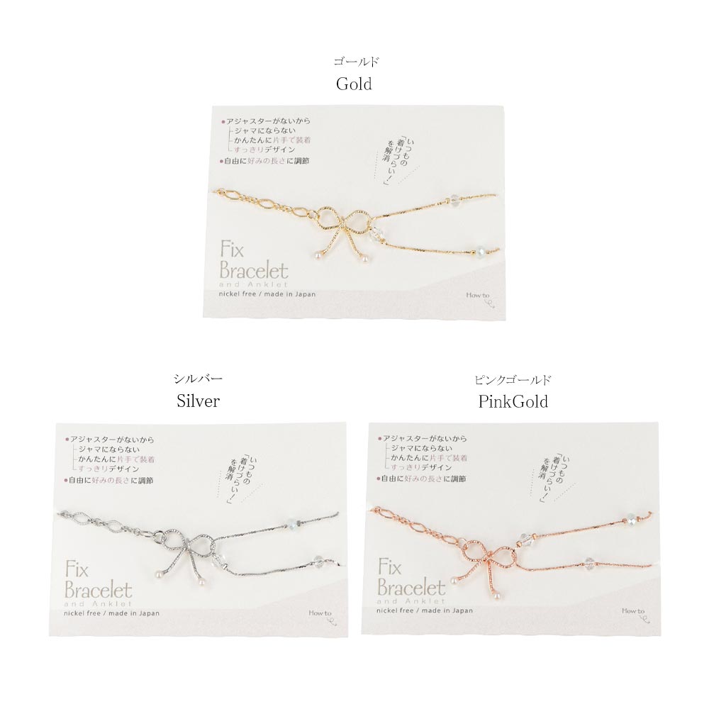 Adjustable Chain Bracelet