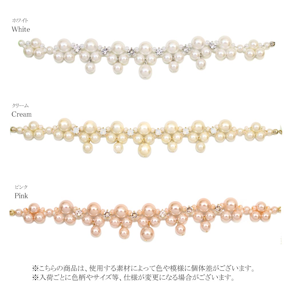 Pearl Cluster Bracelet