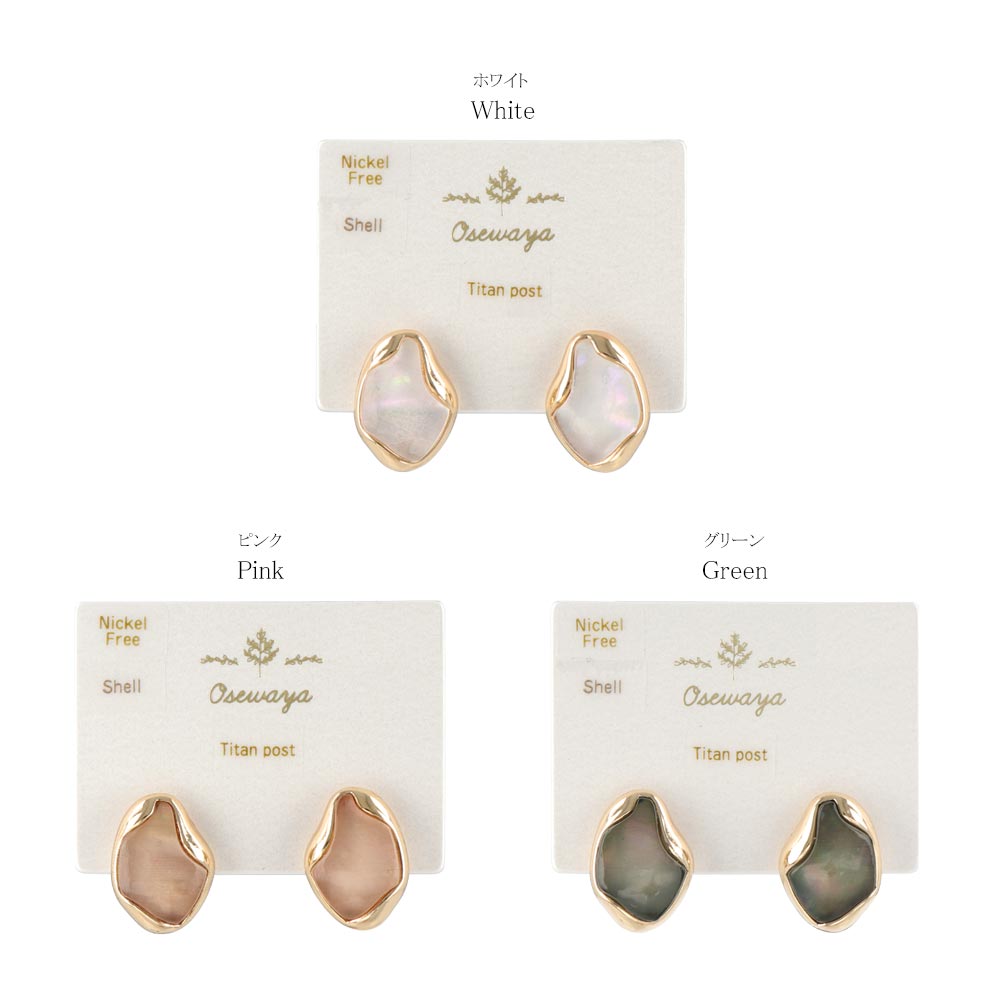 Twist Stone Studs