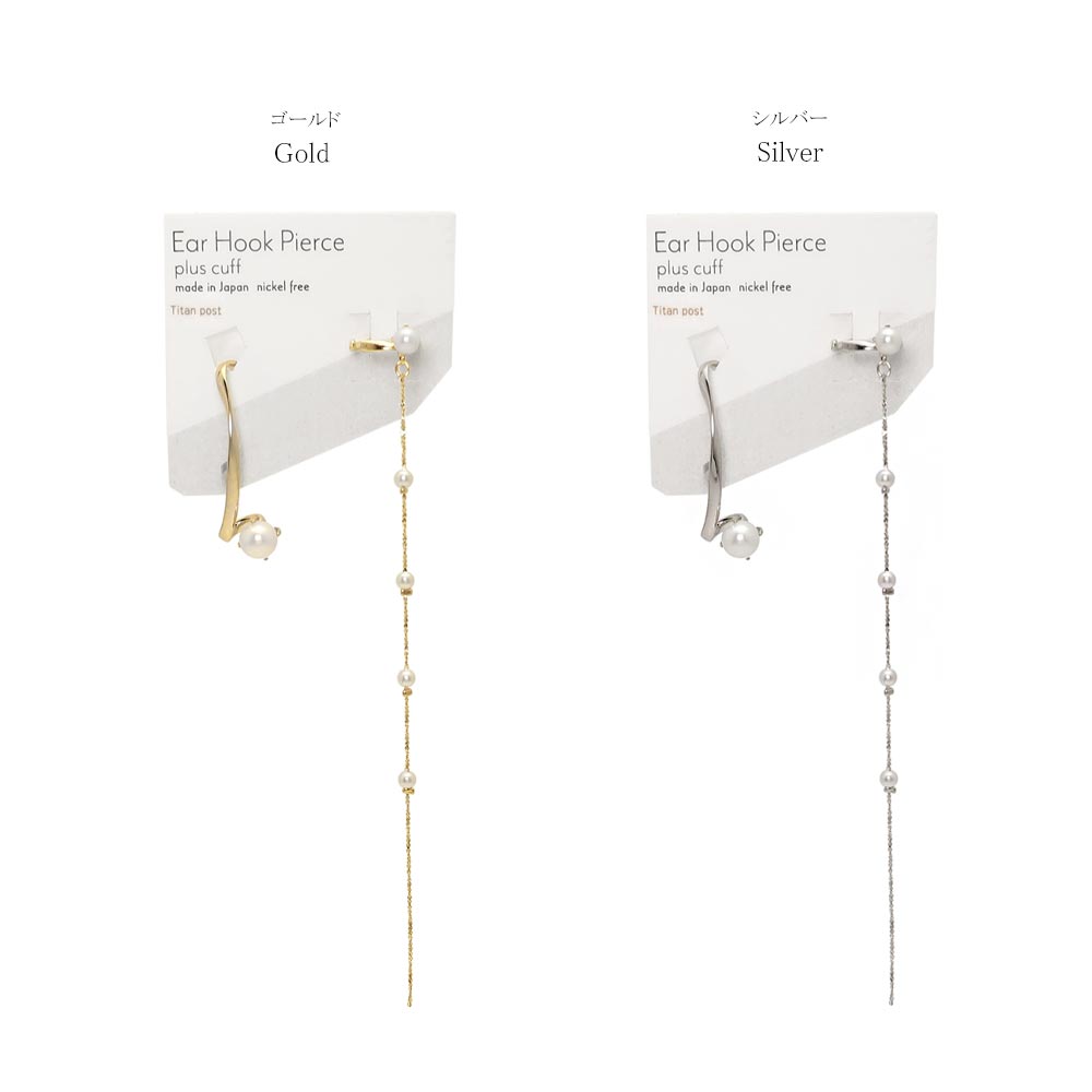 Ear Hook Earring and Cuff Set