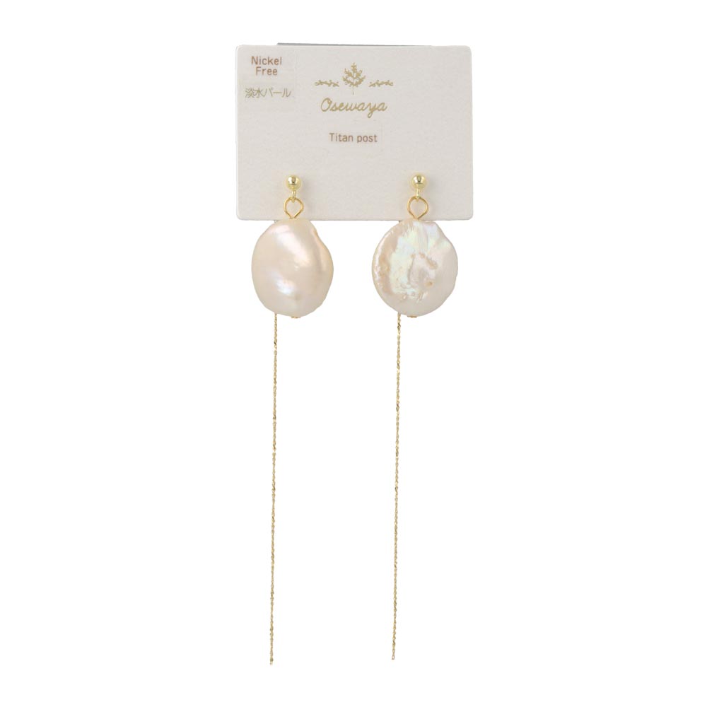 Round Freshwater Pearl Drop Chain Earrings