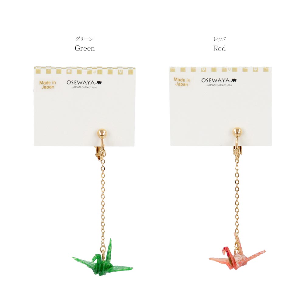 Origami Crane Drop Clip On Earring