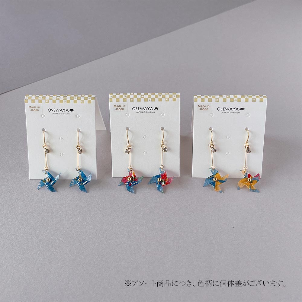 Origami Pinwheel Drop Earrings