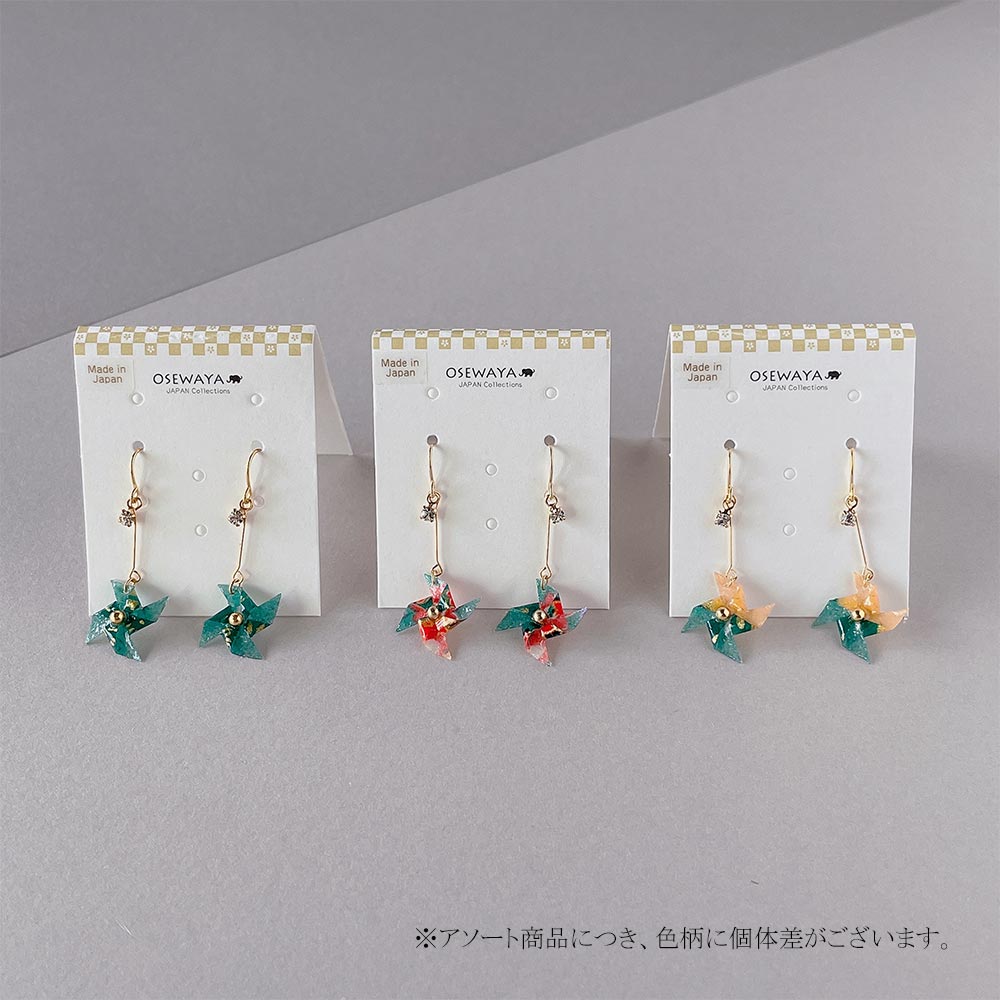 Origami Pinwheel Drop Earrings
