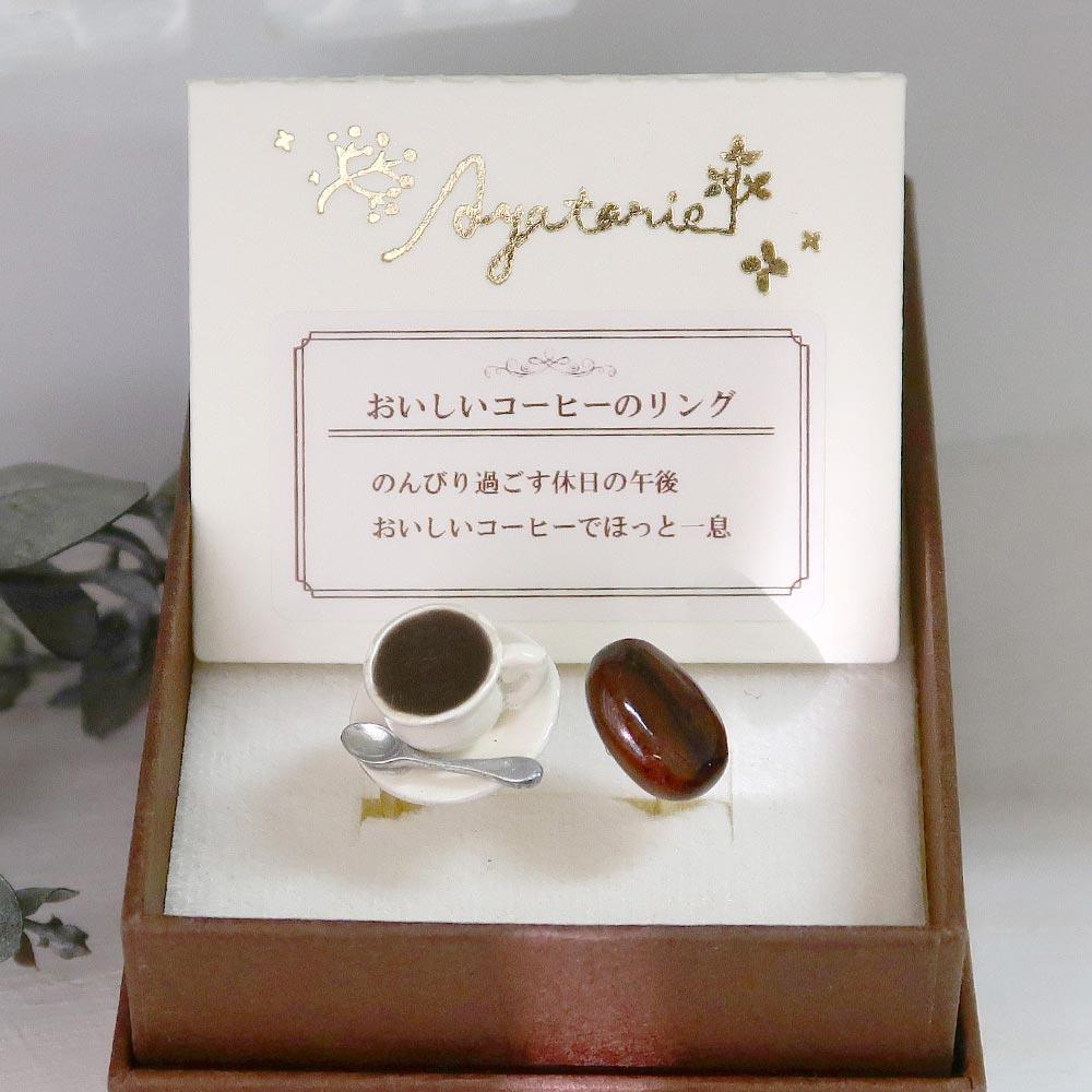Coffee Time Ring