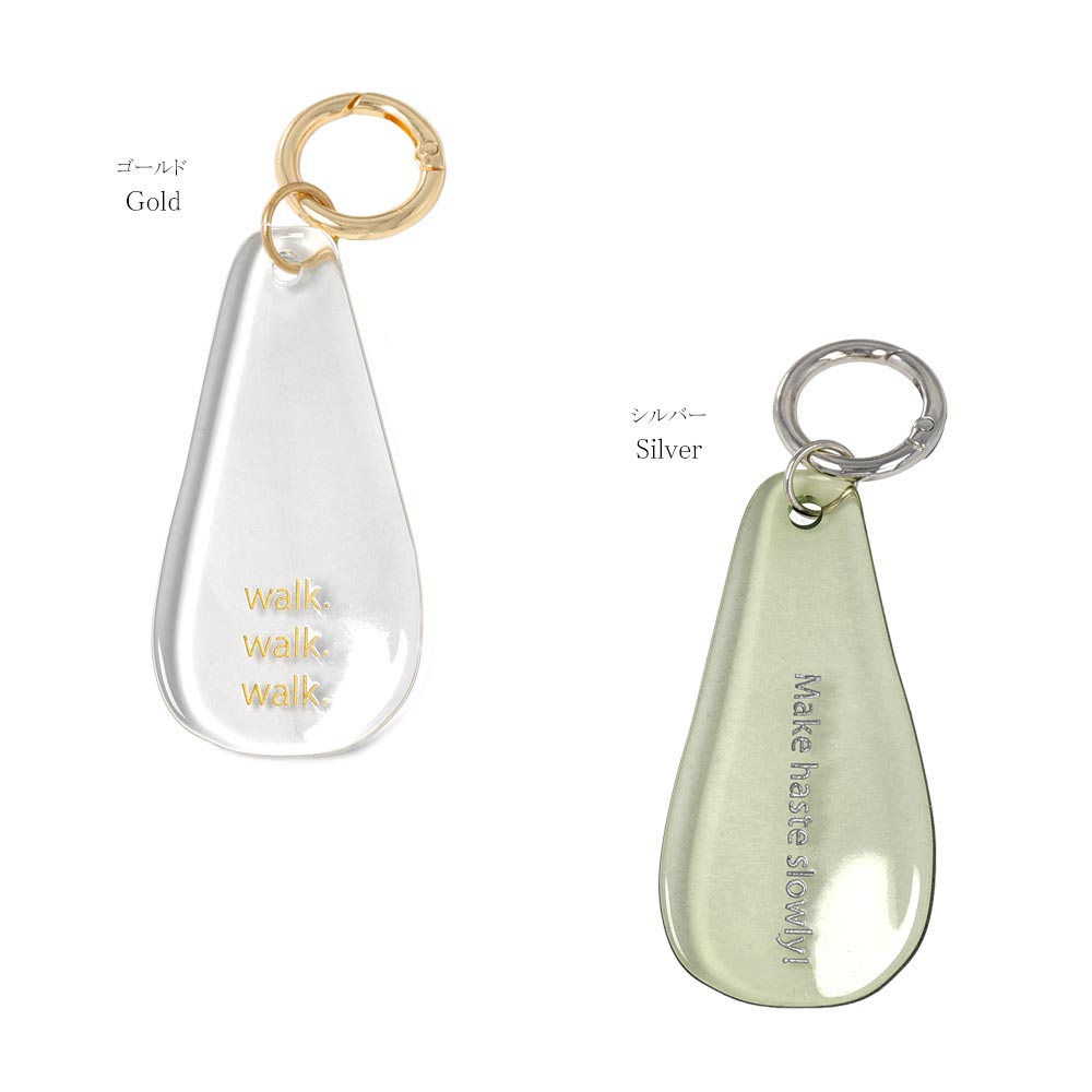 Engraved Shoehorn Key Ring